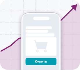 Продавайте прямо через мессенджер