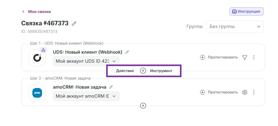 Как добавить инструмент. 
