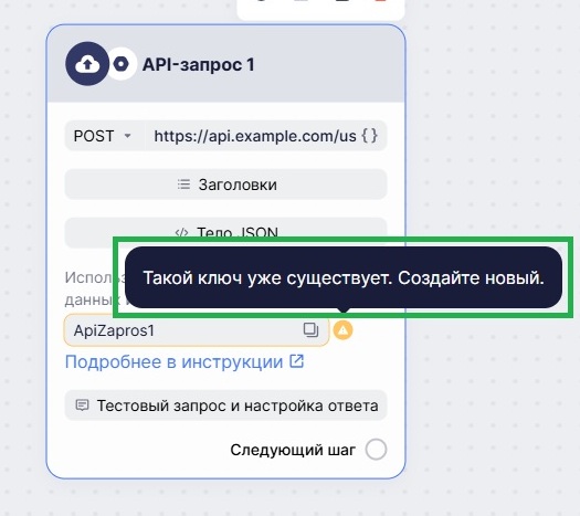 Ошибка в ключе блока.