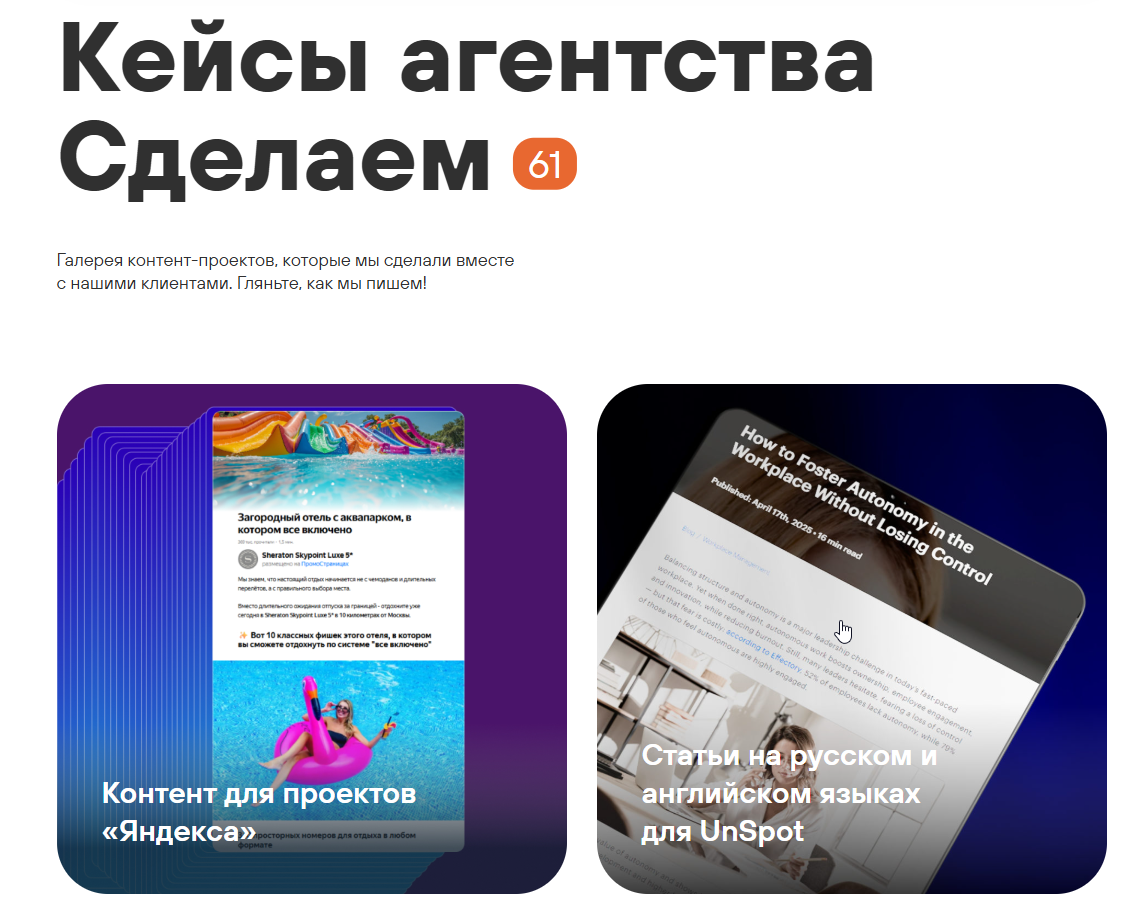 кейсы сделаем 