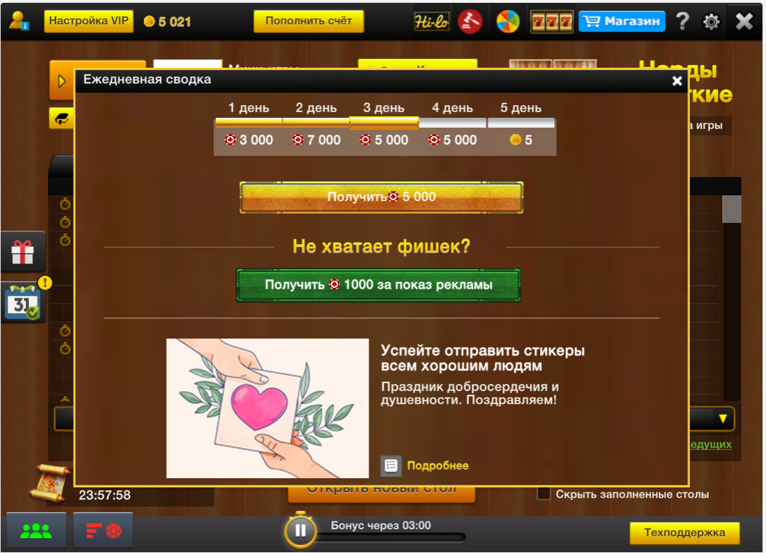 Пример эксплуатации теории подталкиваний