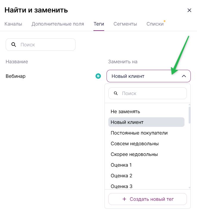 Как заменить элементы в сценарии. 