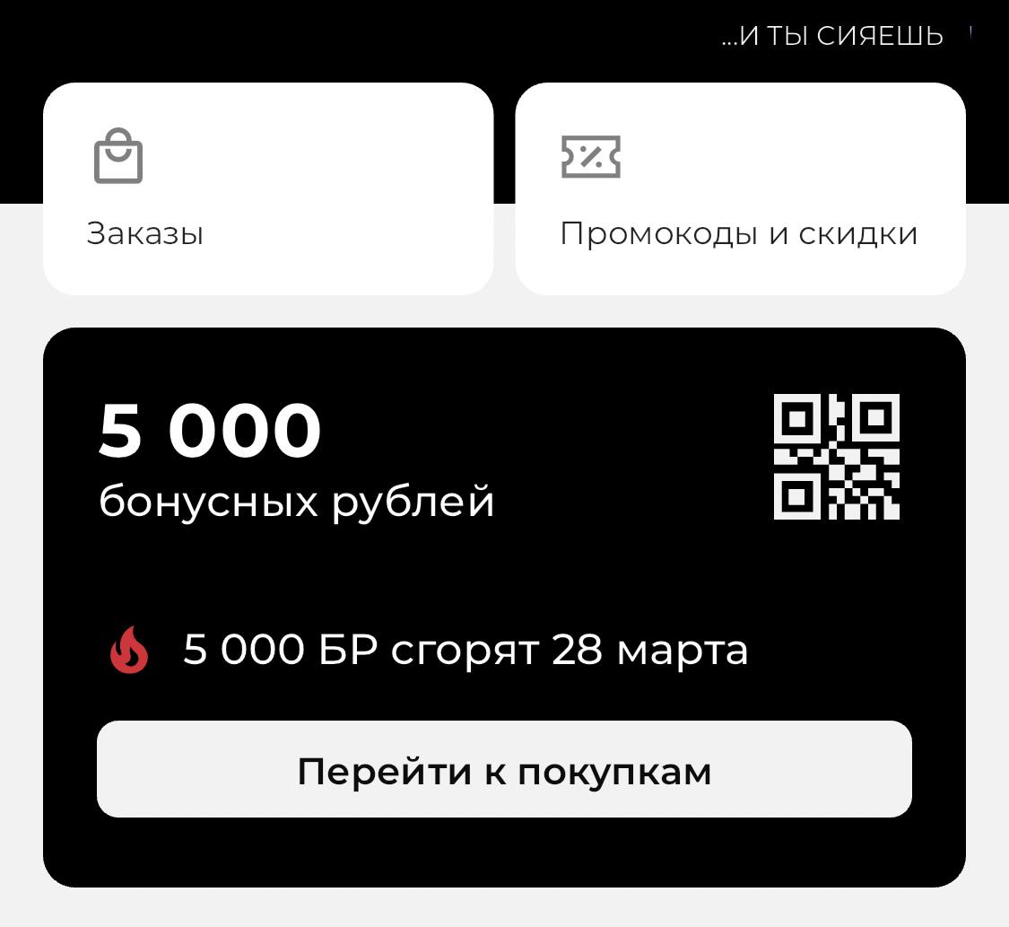 Пример страха потери в Nudge-маркетинге