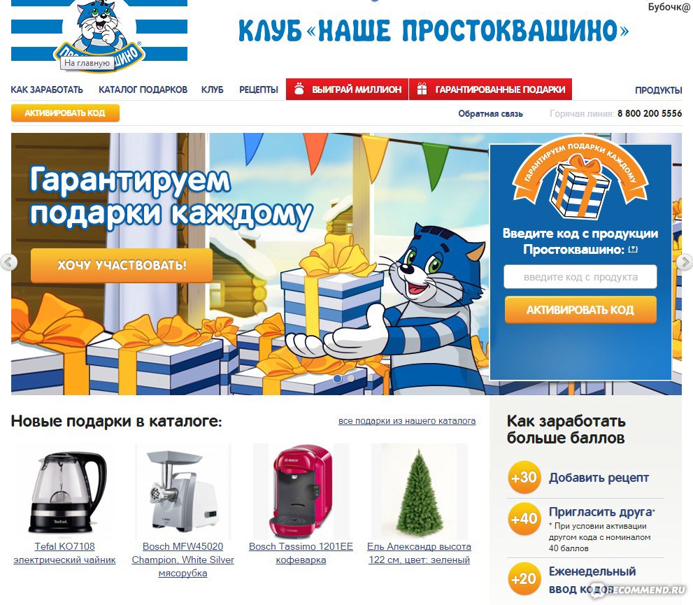 Пример статус-кво в Nudge-маркетинге