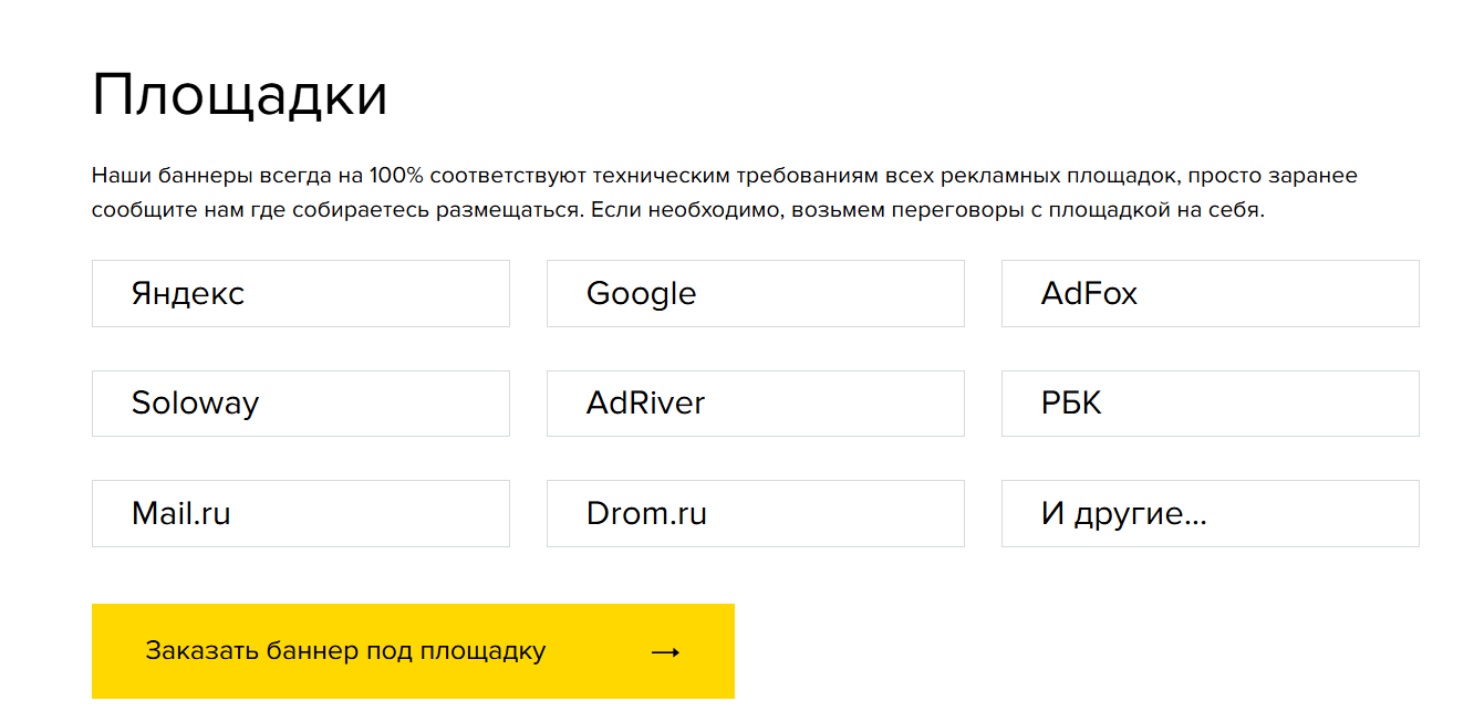 Rich Media–баннер