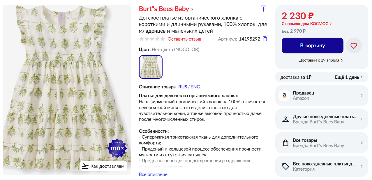 Ошибки при разработке точек паритета