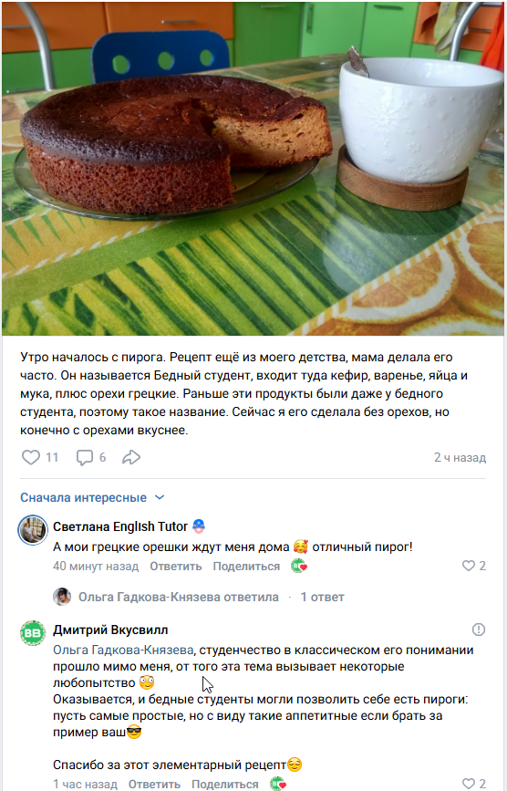 вкусвил 