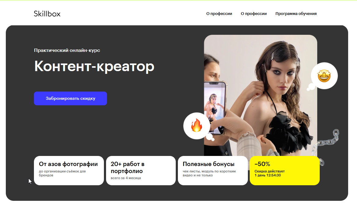 креатор курсы