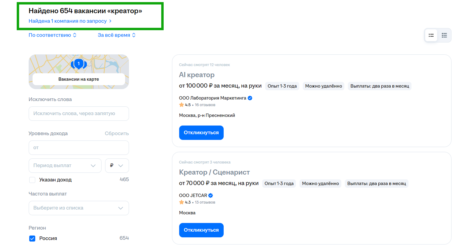 вакансия креатор