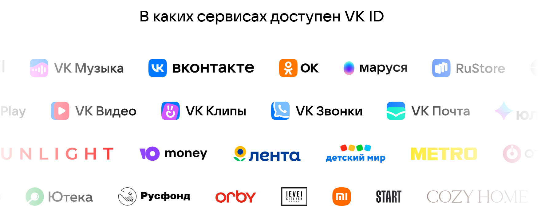 Авторизация через VK ID