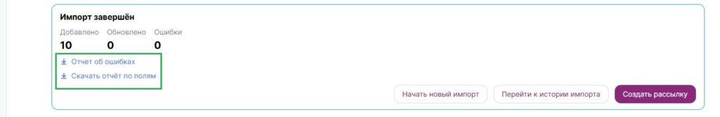 Как скачать отчет об ошибках.