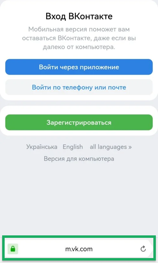 мобильная версия вконтакте