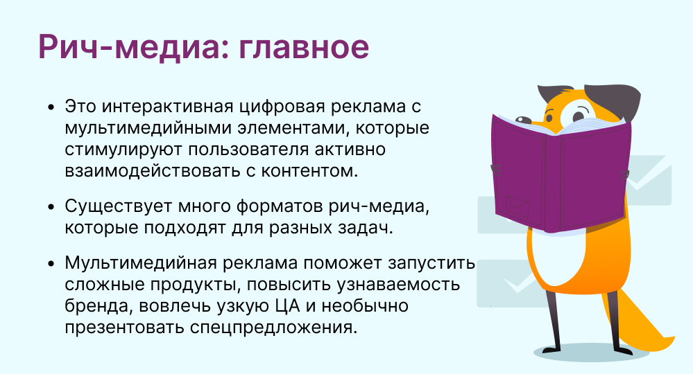 рич медиа это