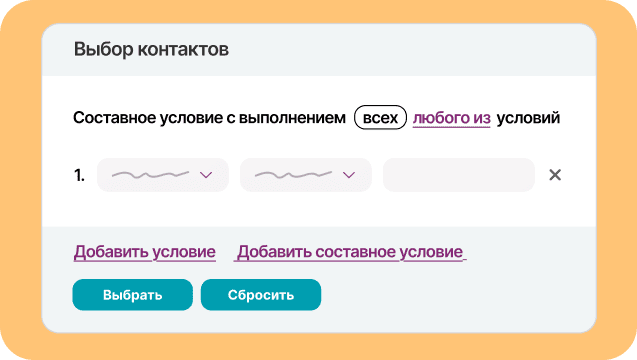 Сегментация базы