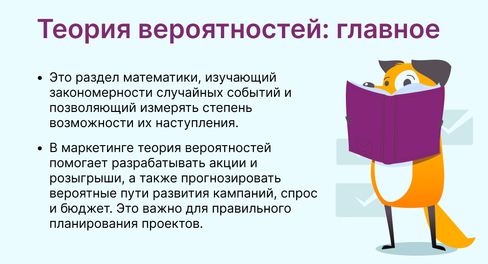 теория вероятностей это