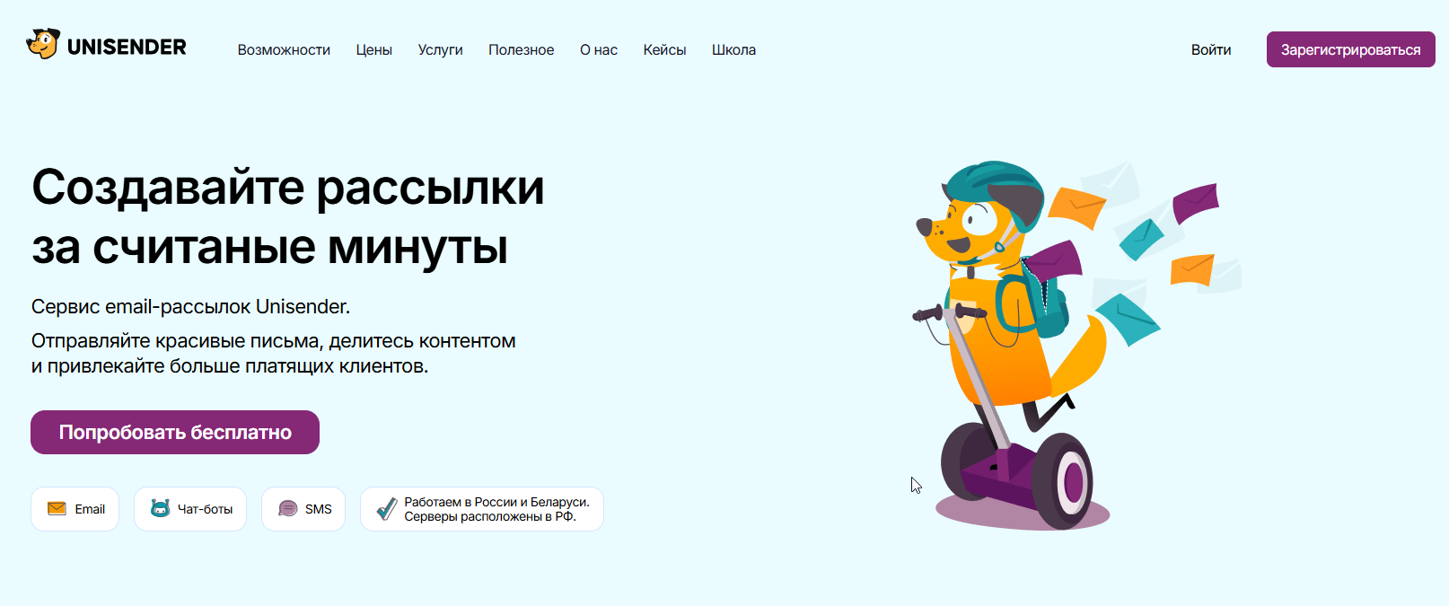 юнисендер