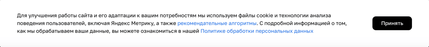 Скриншот уведомления на сайте «Лэтуаль»