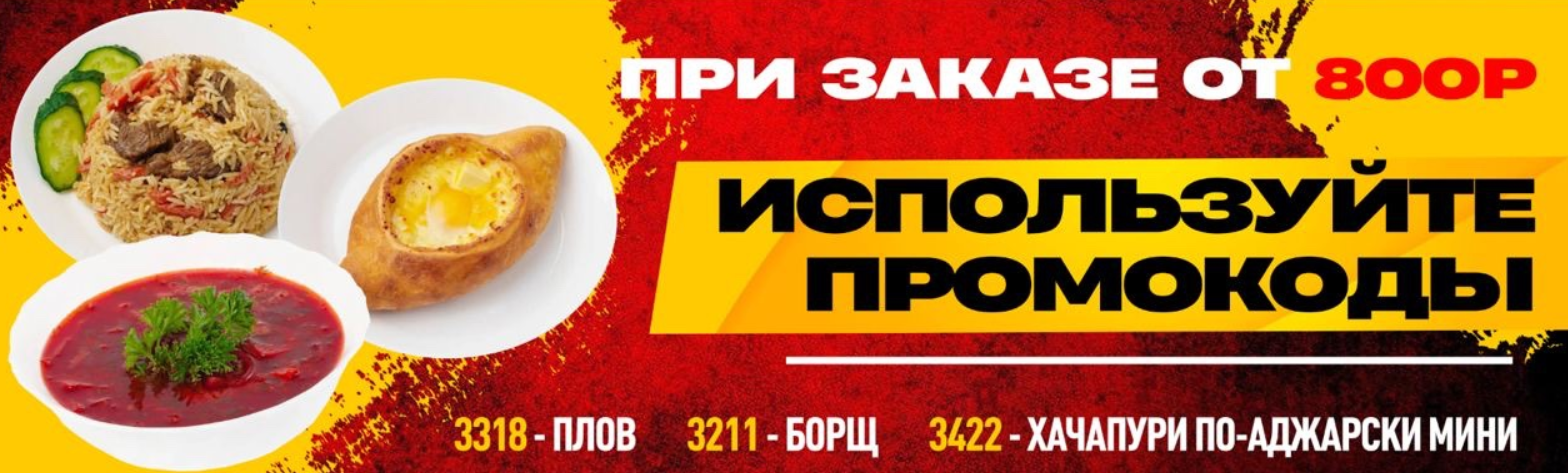 Виды промокодов