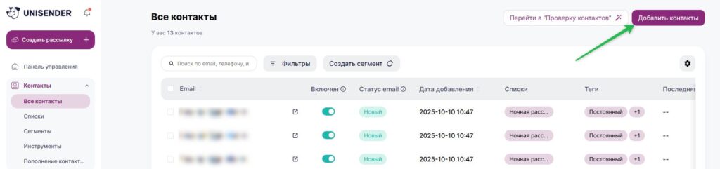 Как добавить контакты в личном кабинете.