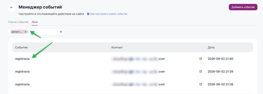 Как отфильтровать записи событий.