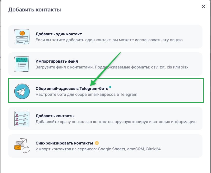Как импортировать подписчиков из Telegram.