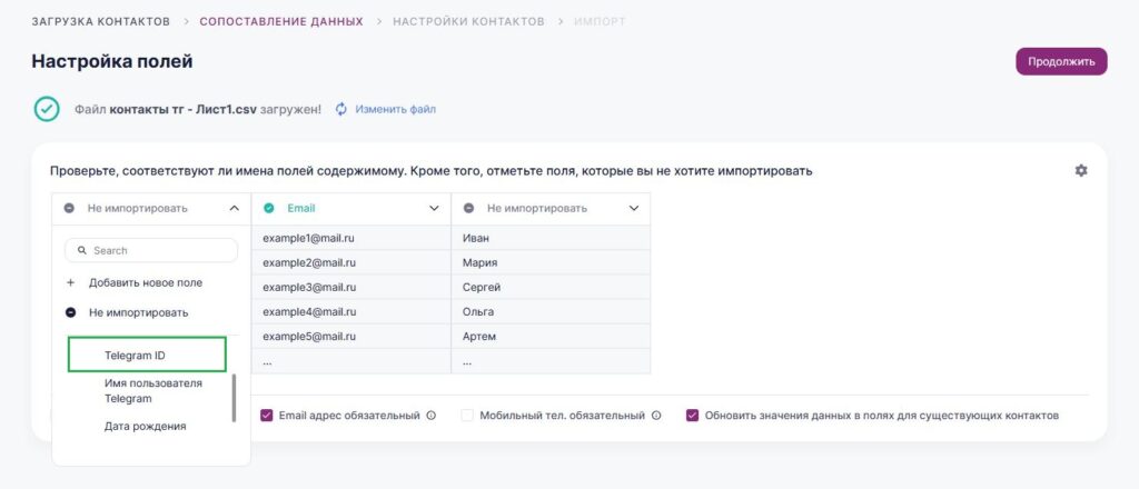 Сопоставить поле для Telegram user ID.