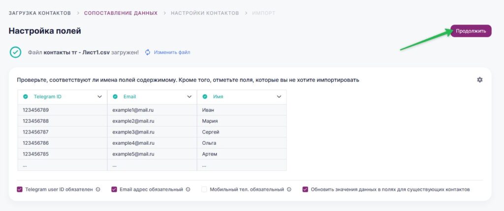 Как настроить дополнительные параметры импорта.