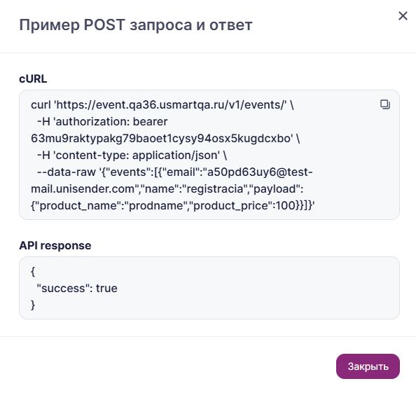 Пример тестового запроса.