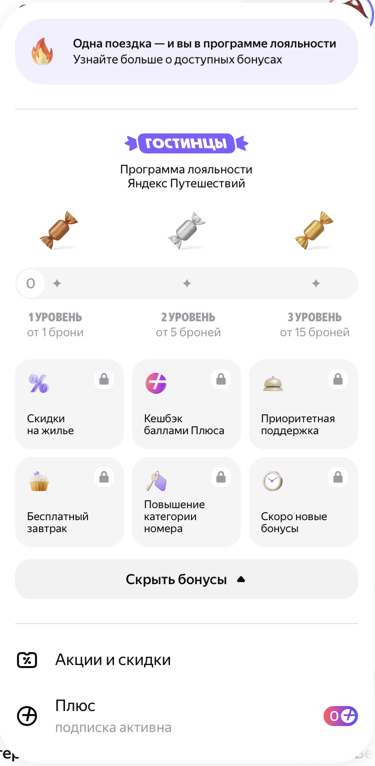 Пример Engage в RACE