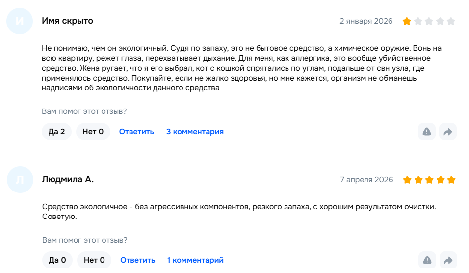 Особенности восприятия товаров