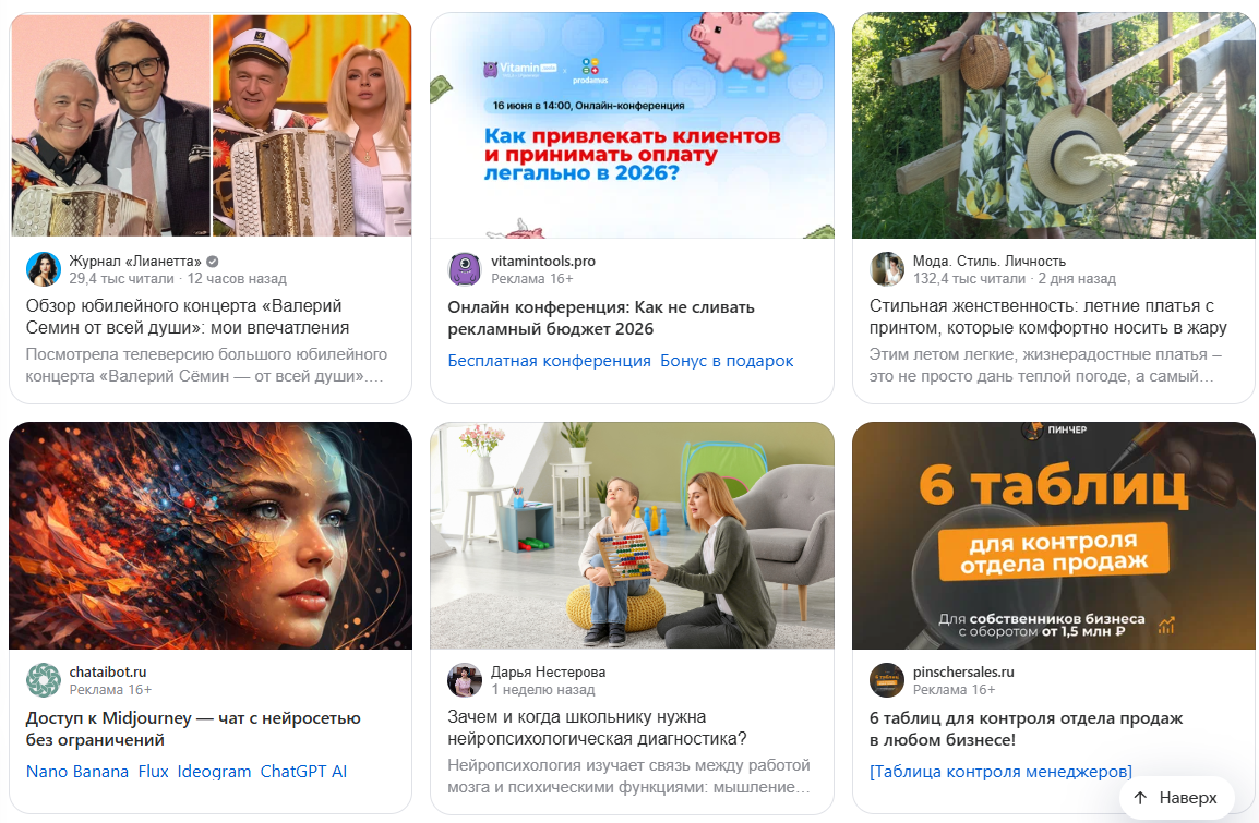 Этап экспозиции в перцепции