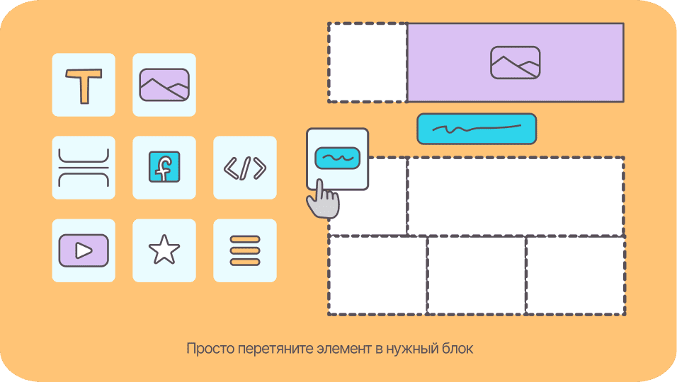 Попробуйте конструктор сами