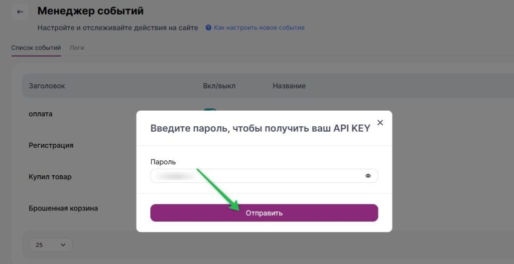 Как отправить тестовый запрос.