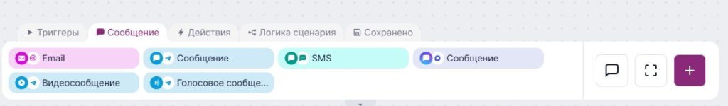Блоки «Сообщение».
