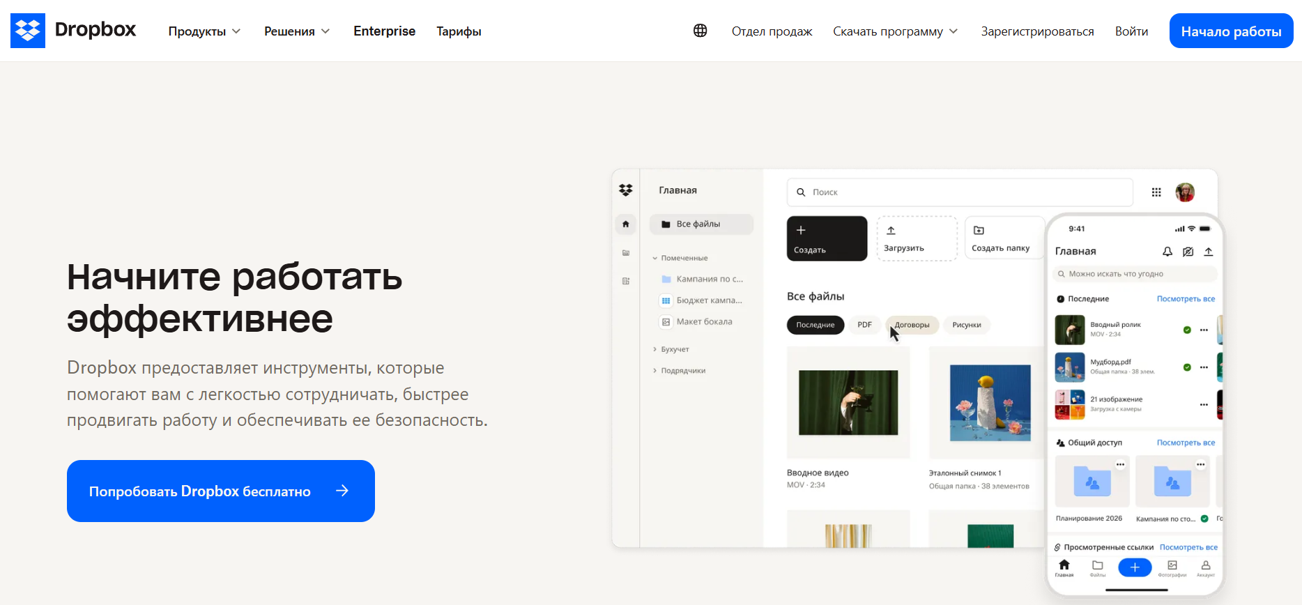 Dropbox