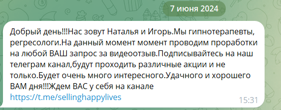 Массовая рассылка