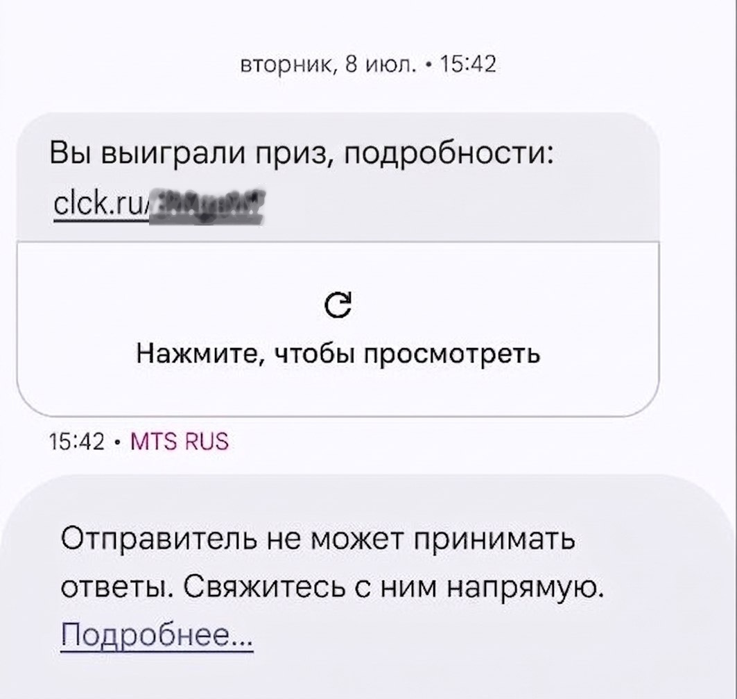 Примеры спам-сообщений