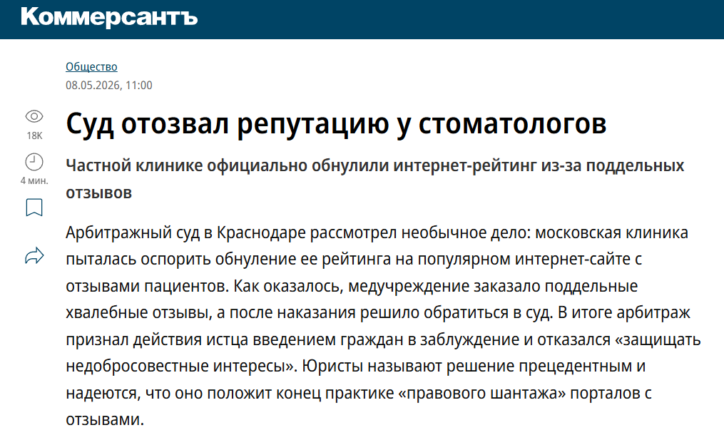 Накрутка рейтинга