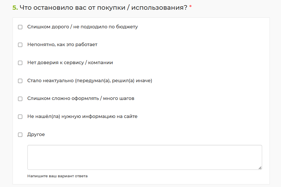 Опрос о продукте