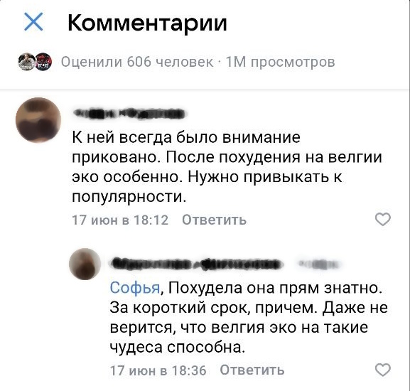 Спам-комментарии
