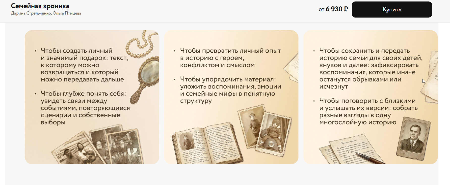 Пример CTA