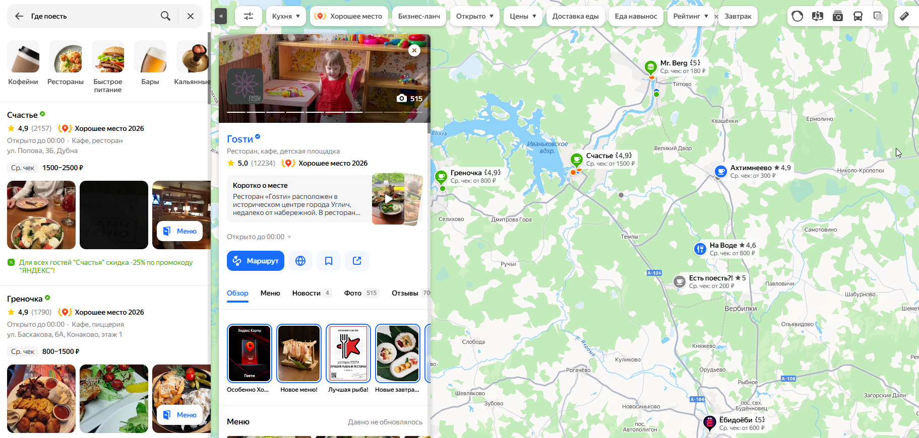 карты реклама услуг