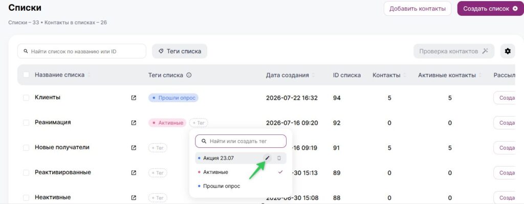 Как переименовать тег.