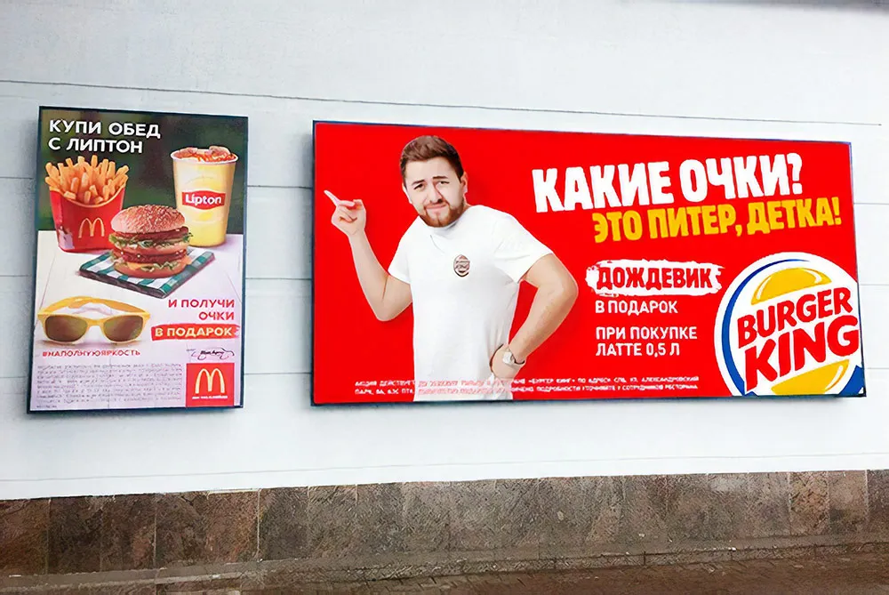 Пример рейджбейта конкурентов