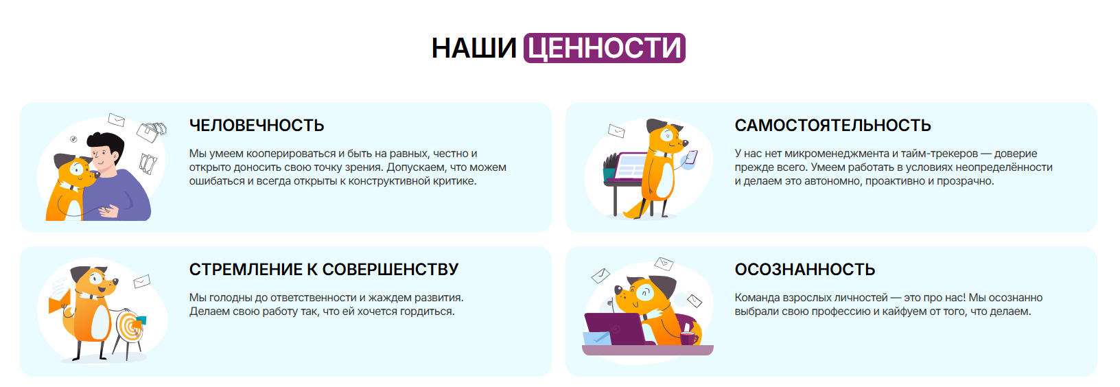 ценности unisender