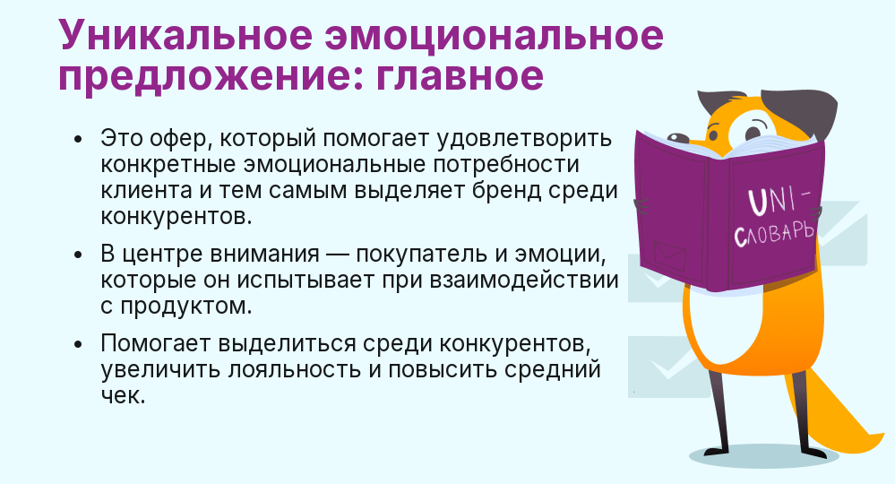 Что такое УЭП