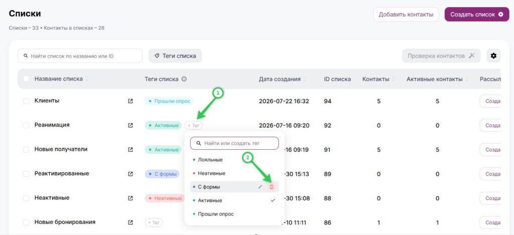Как удалить тег.