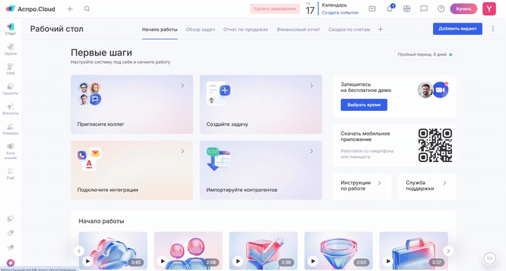 Как установить Unisender на платформе Аспро.Cloud.