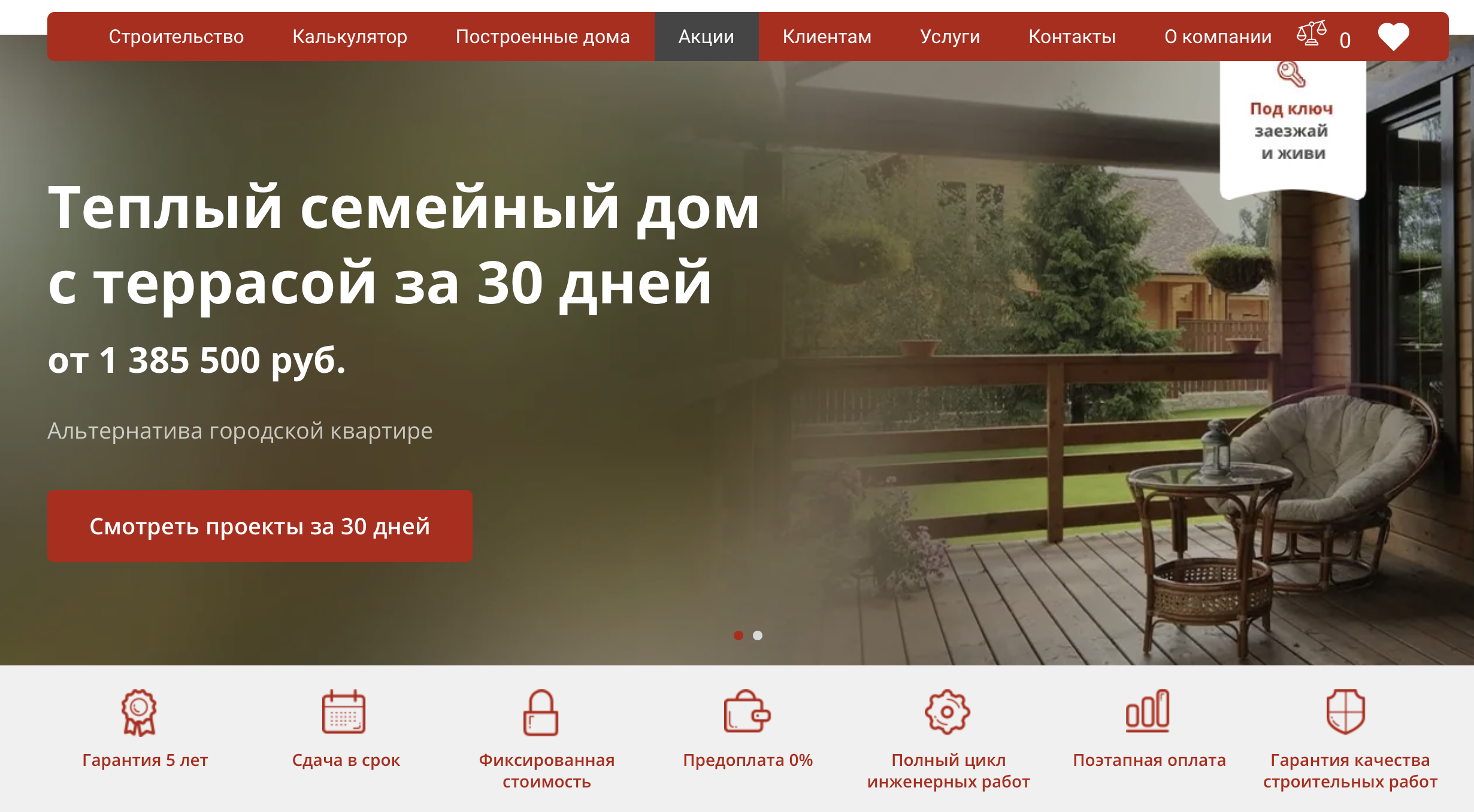 Пример сложной услуги