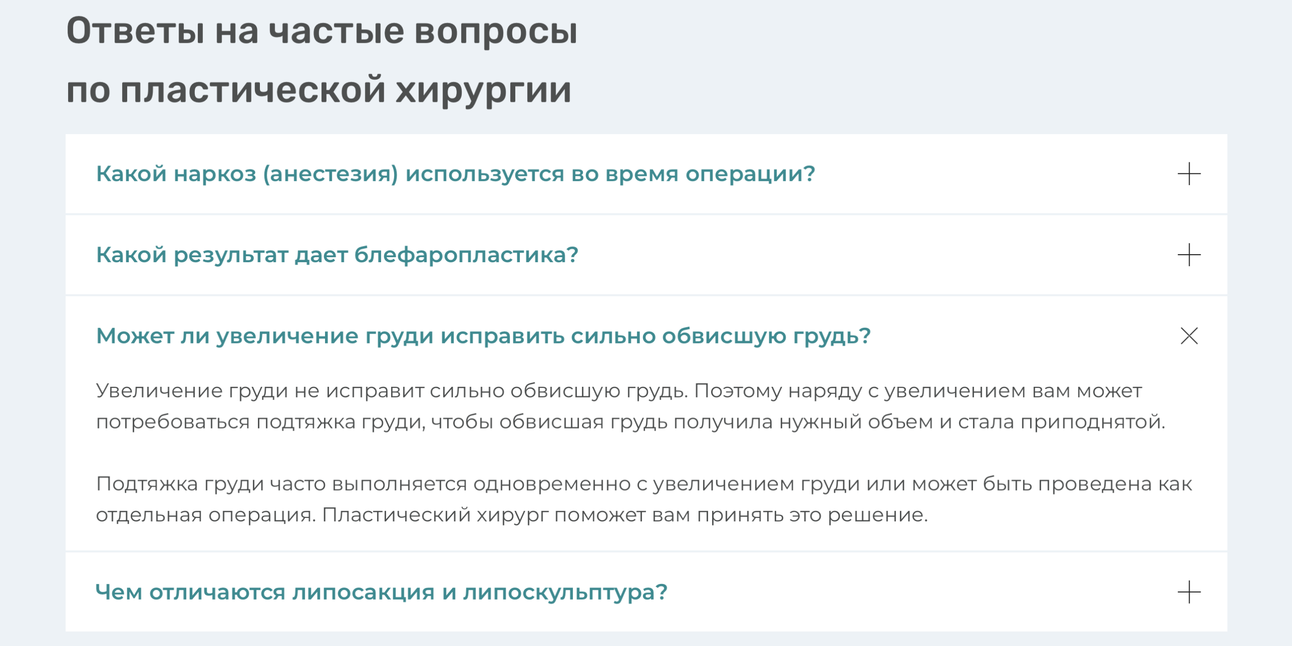 Работа с возражениями в сложных услугах